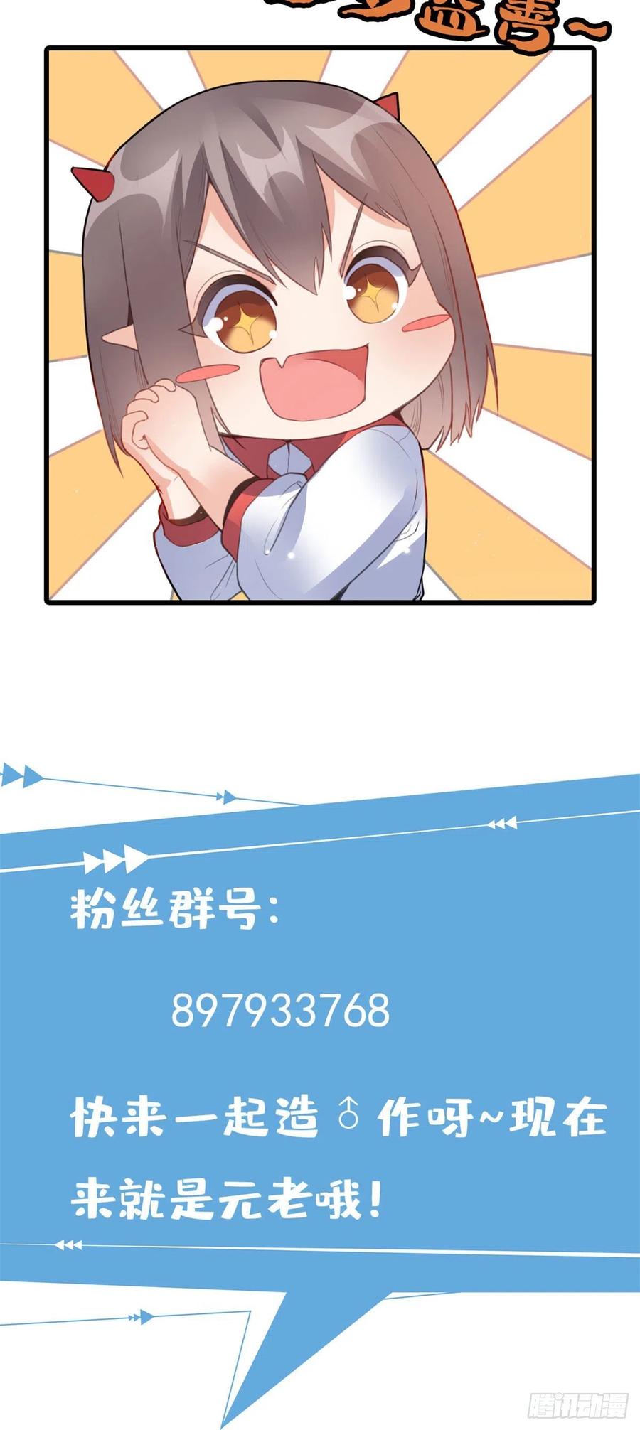 82  我做主了-第84话