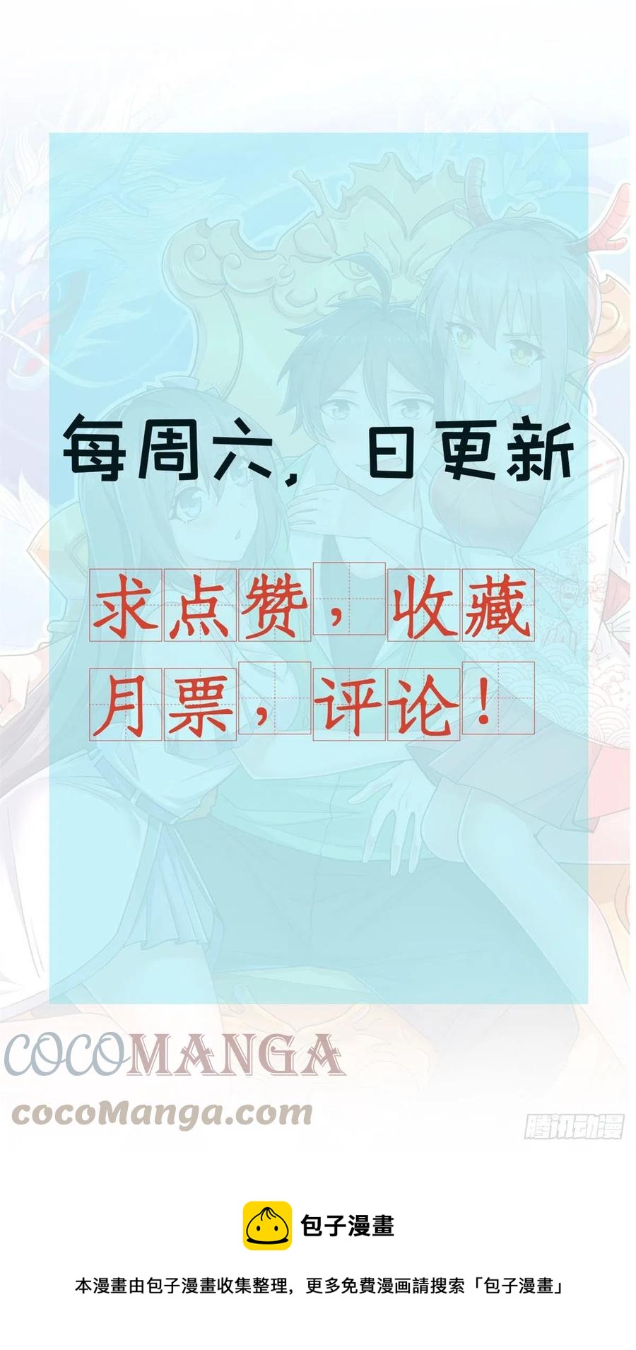 82  我做主了-第84话