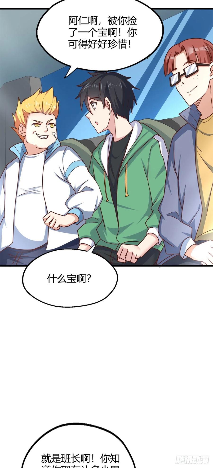 82  我做主了-第84话