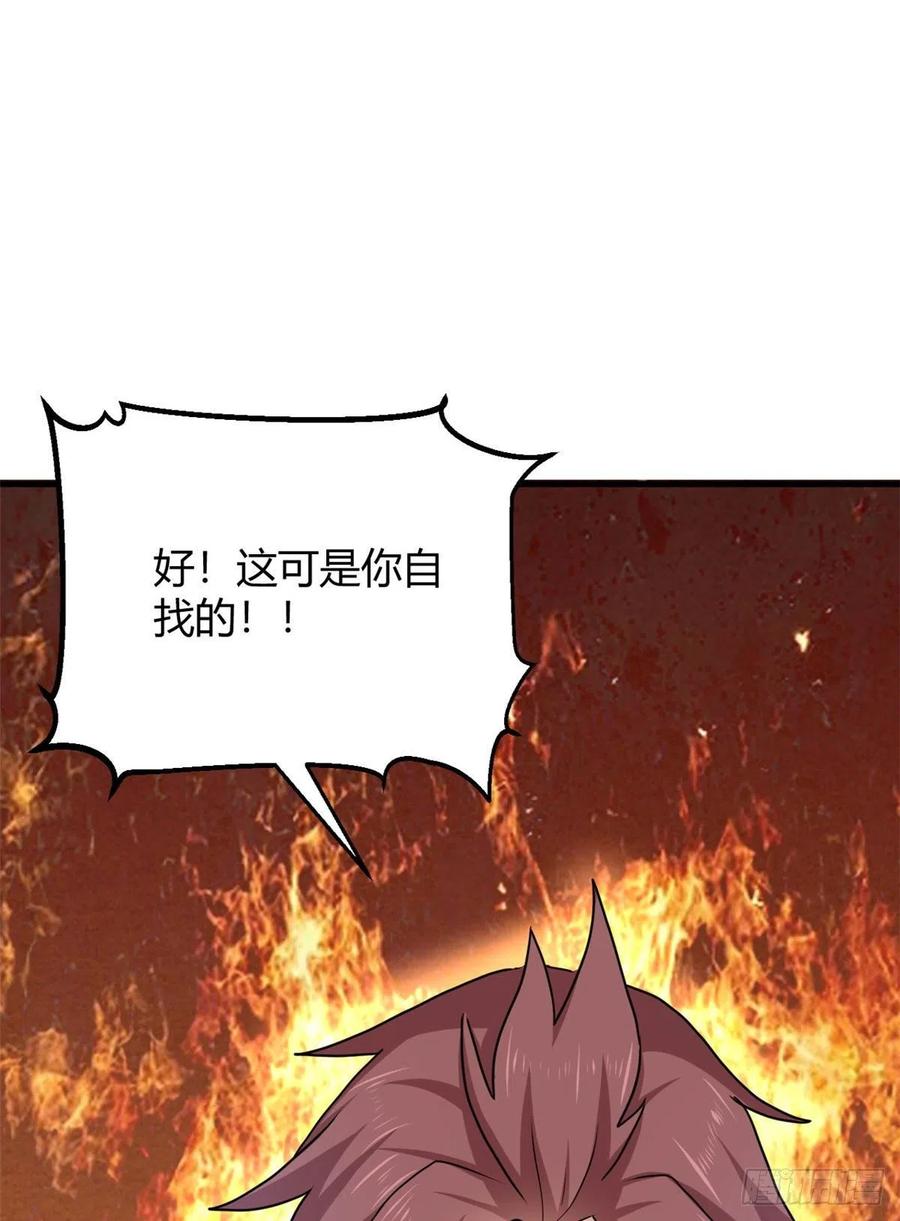 84 囚牛震怒(1/2)-第86话
