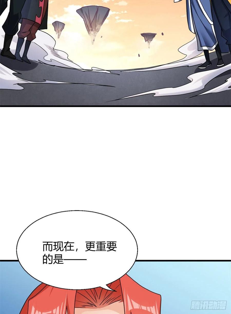 84 囚牛震怒(1/2)-第86话