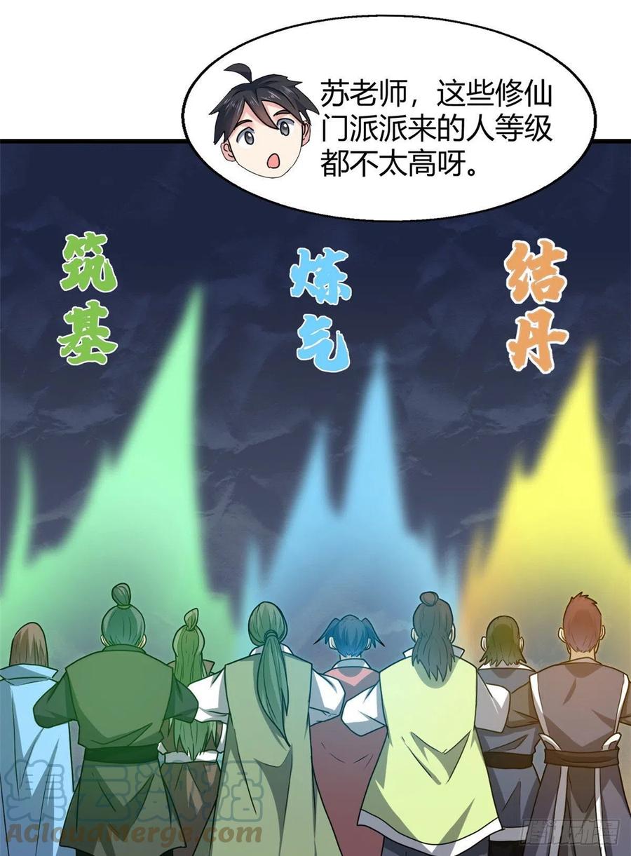 84 囚牛震怒(1/2)-第86话