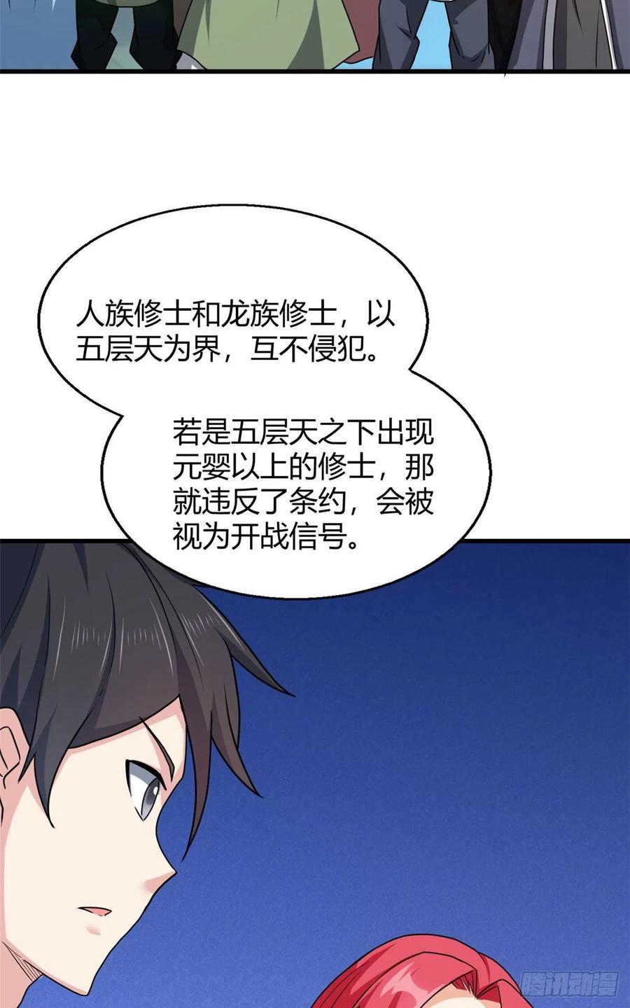 84 囚牛震怒(1/2)-第86话