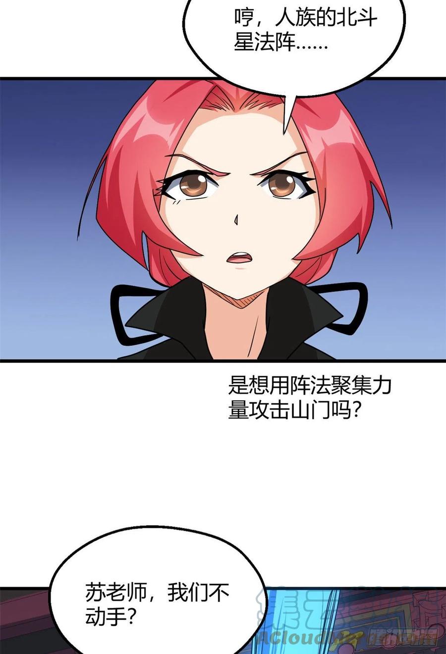 84 囚牛震怒(1/2)-第86话