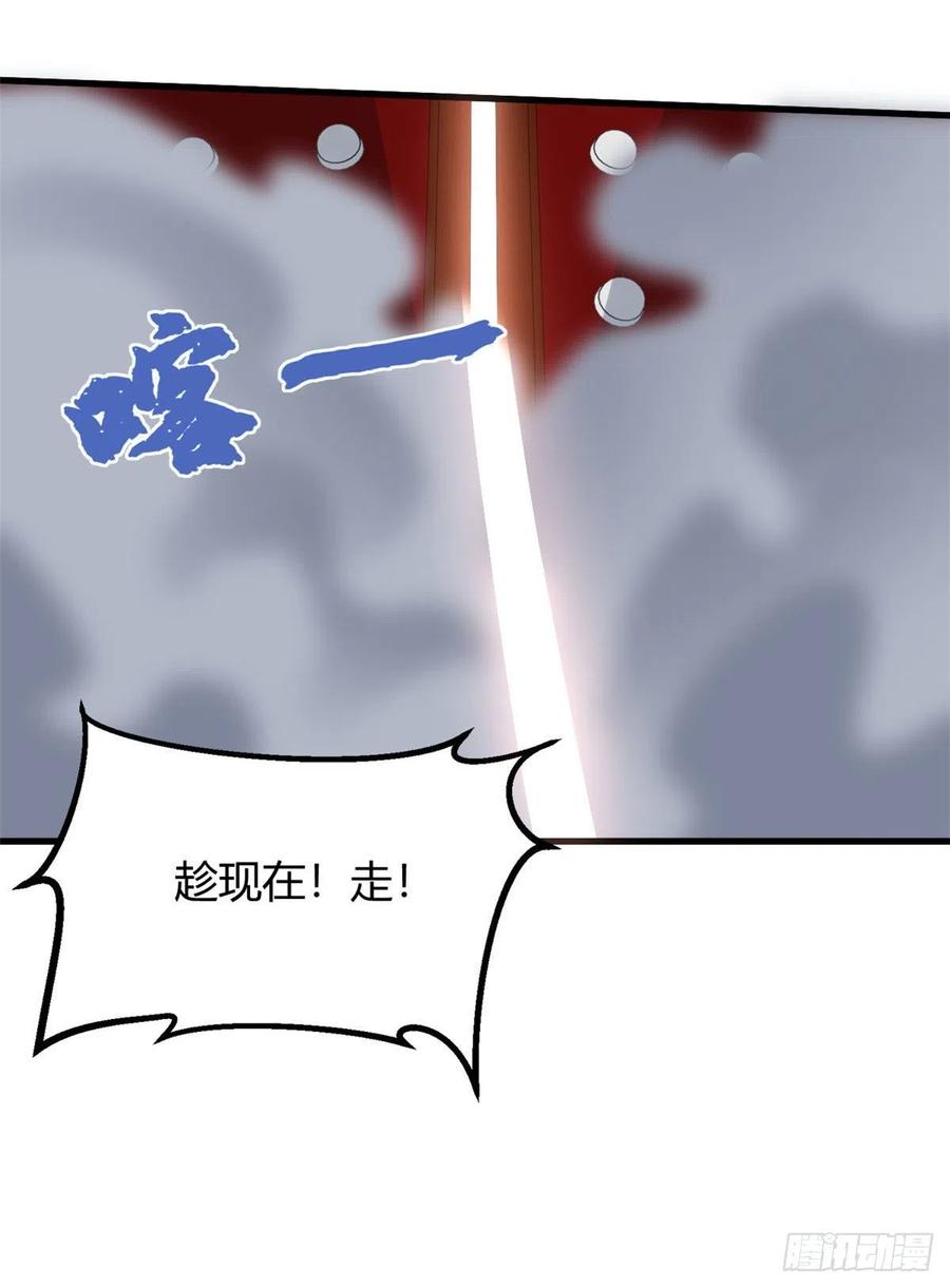 84 囚牛震怒(1/2)-第86话