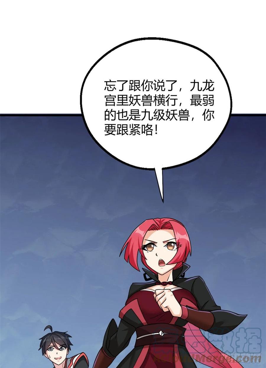84 囚牛震怒(1/2)-第86话