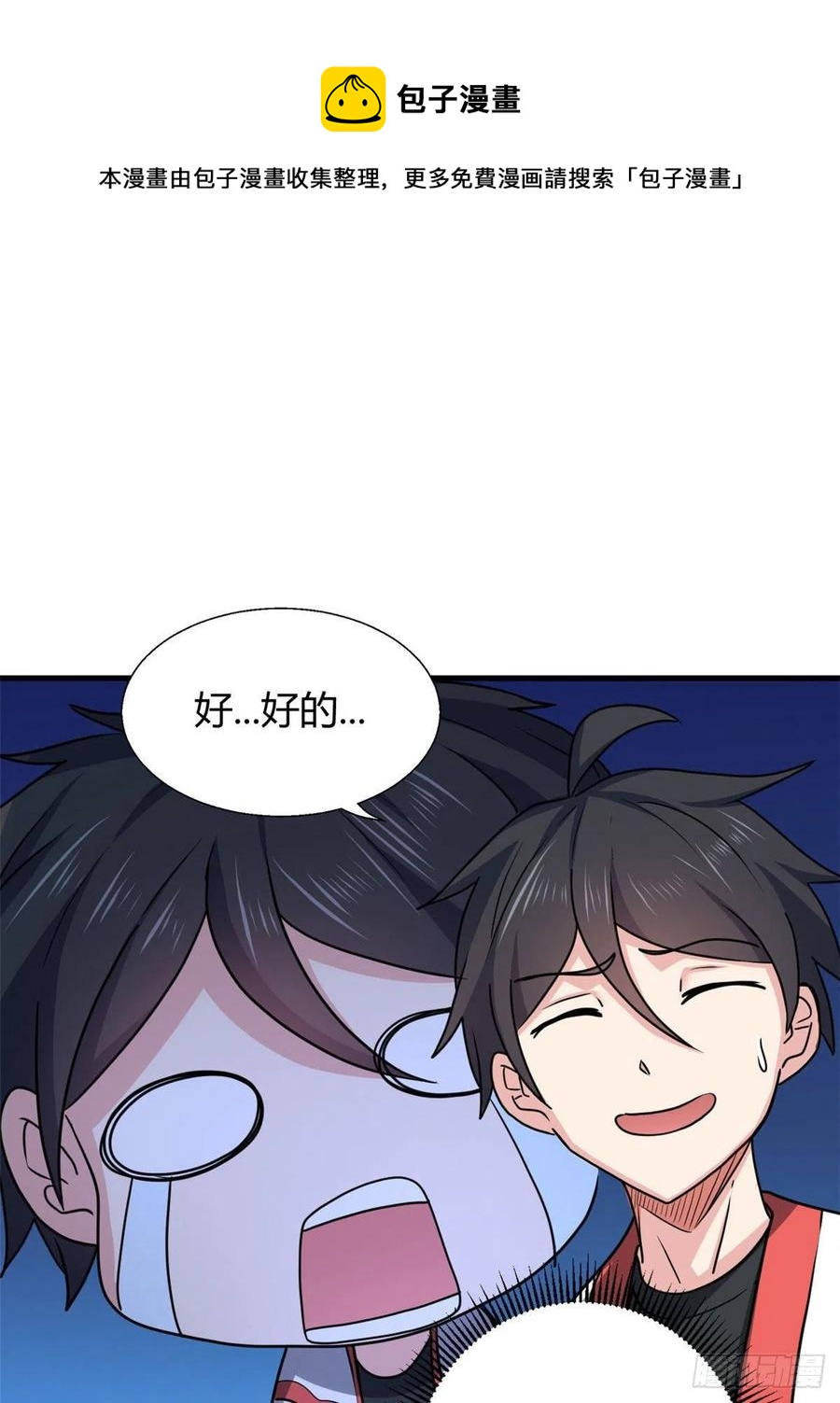 84 囚牛震怒(1/2)-第86话