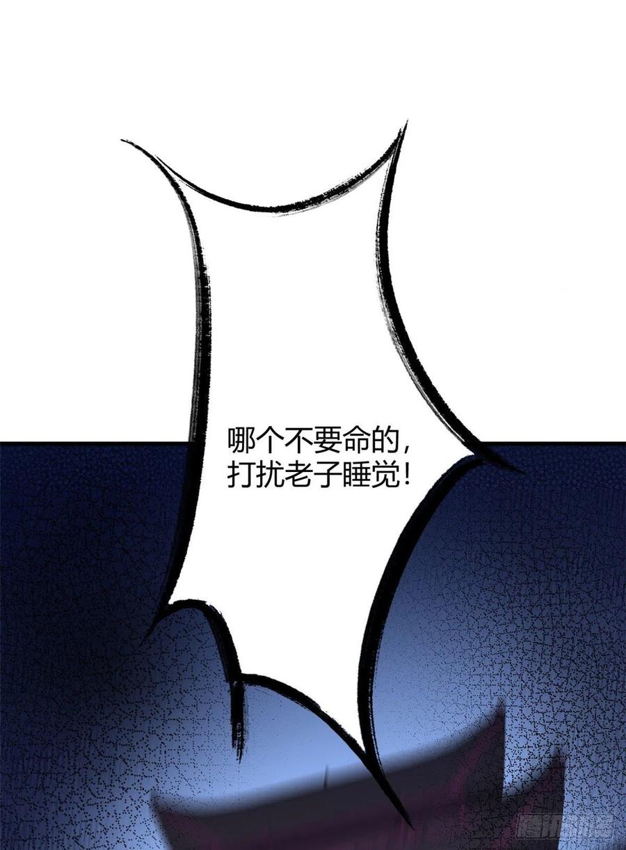 84 囚牛震怒(1/2)-第86话