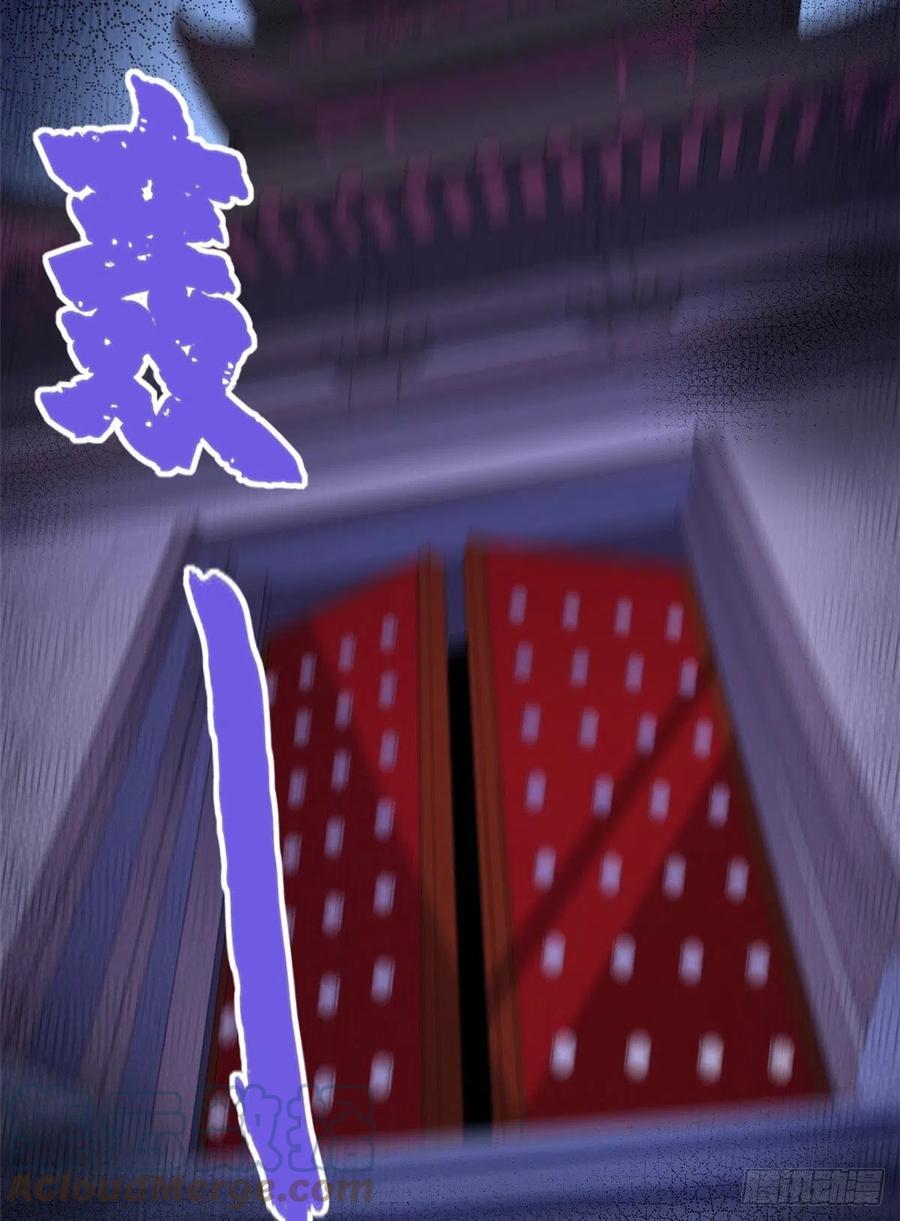 84 囚牛震怒(1/2)-第86话