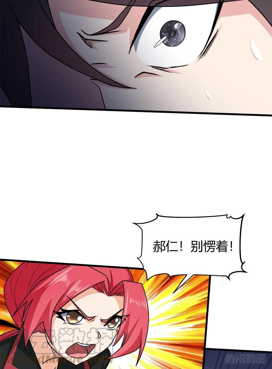 84 囚牛震怒(1/2)-第86话