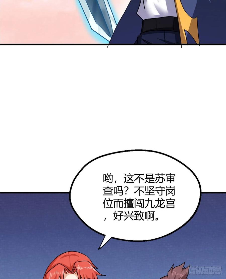 84 囚牛震怒(1/2)-第86话