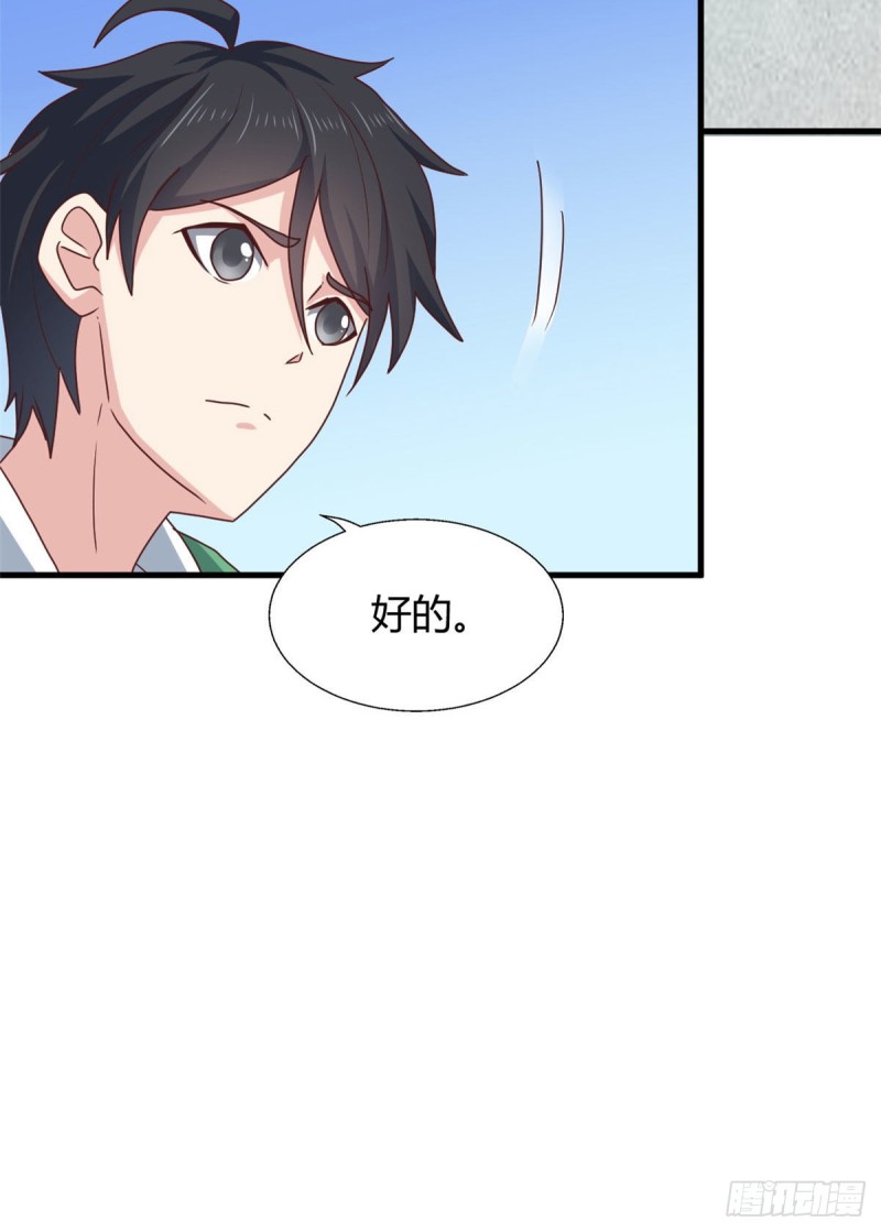 86 请你吃糖葫芦(1/2)-第88话