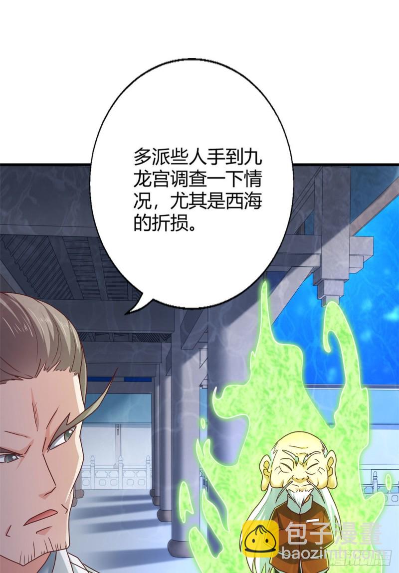 86 请你吃糖葫芦(1/2)-第88话