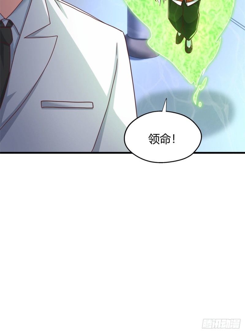 86 请你吃糖葫芦(1/2)-第88话