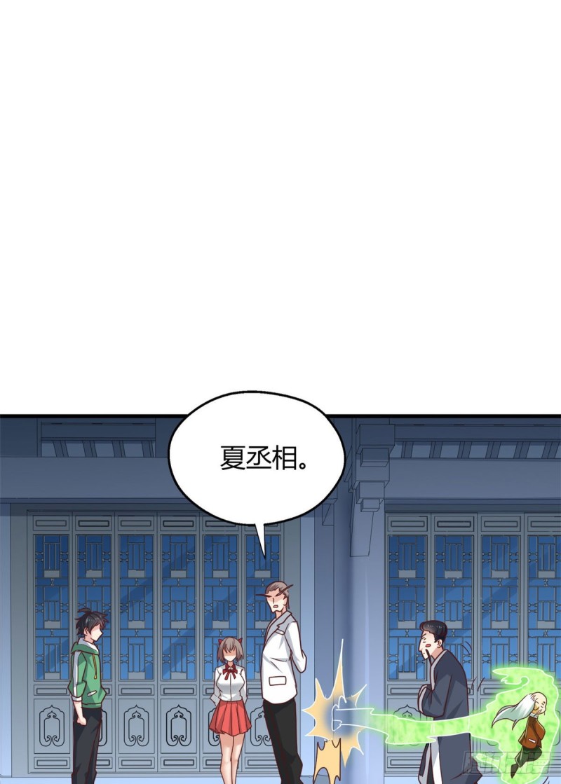 86 请你吃糖葫芦(1/2)-第88话