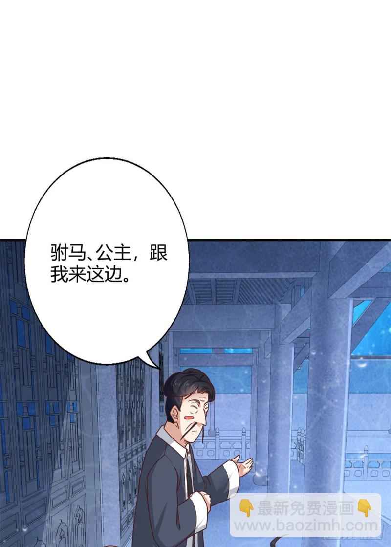 86 请你吃糖葫芦(1/2)-第88话