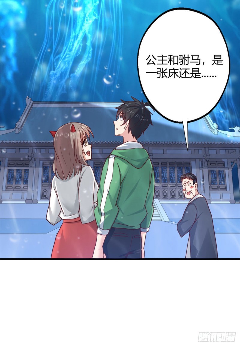 86 请你吃糖葫芦(1/2)-第88话