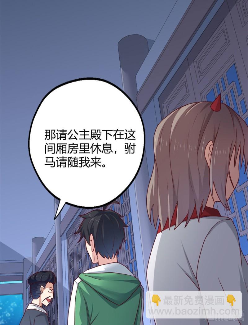 86 请你吃糖葫芦(1/2)-第88话