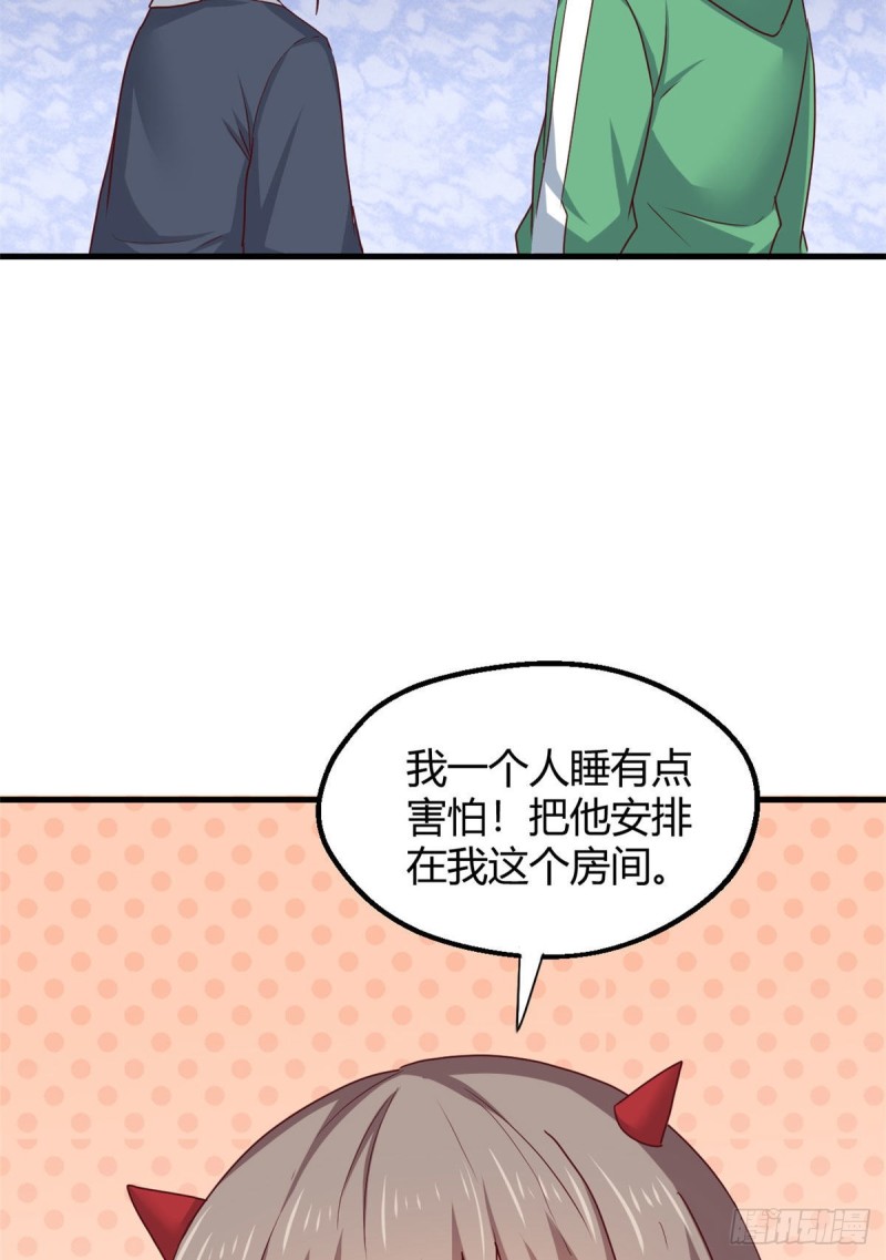 86 请你吃糖葫芦(1/2)-第88话
