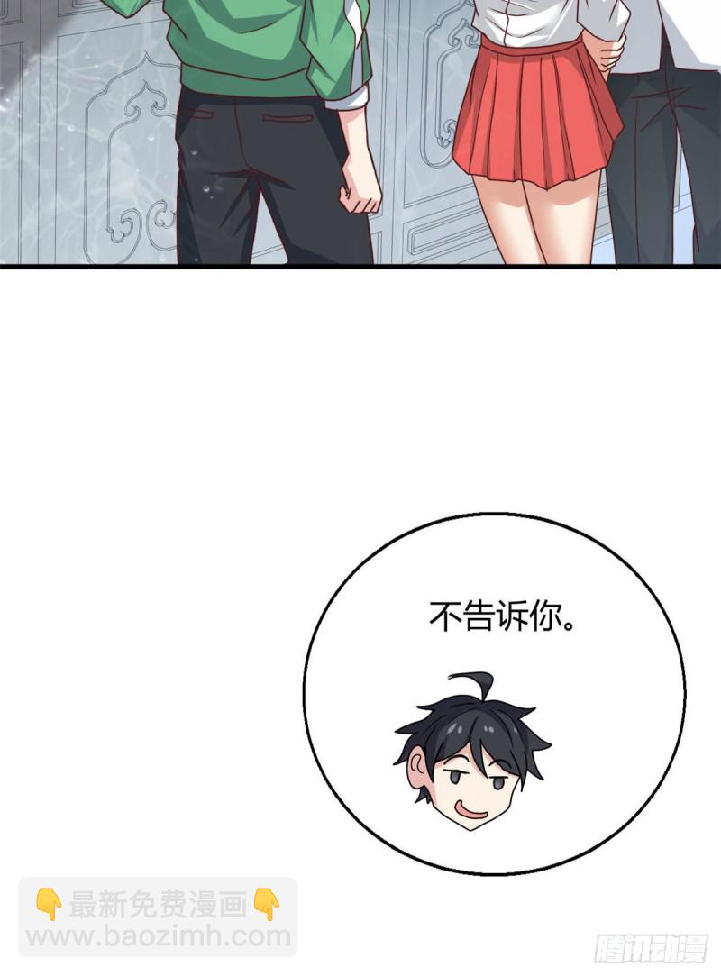 86 请你吃糖葫芦(1/2)-第88话