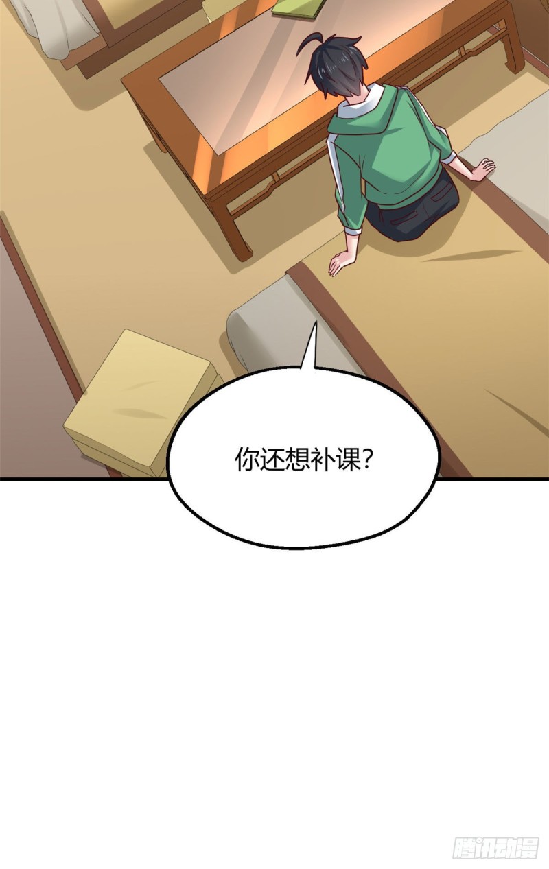 86 请你吃糖葫芦(1/2)-第88话