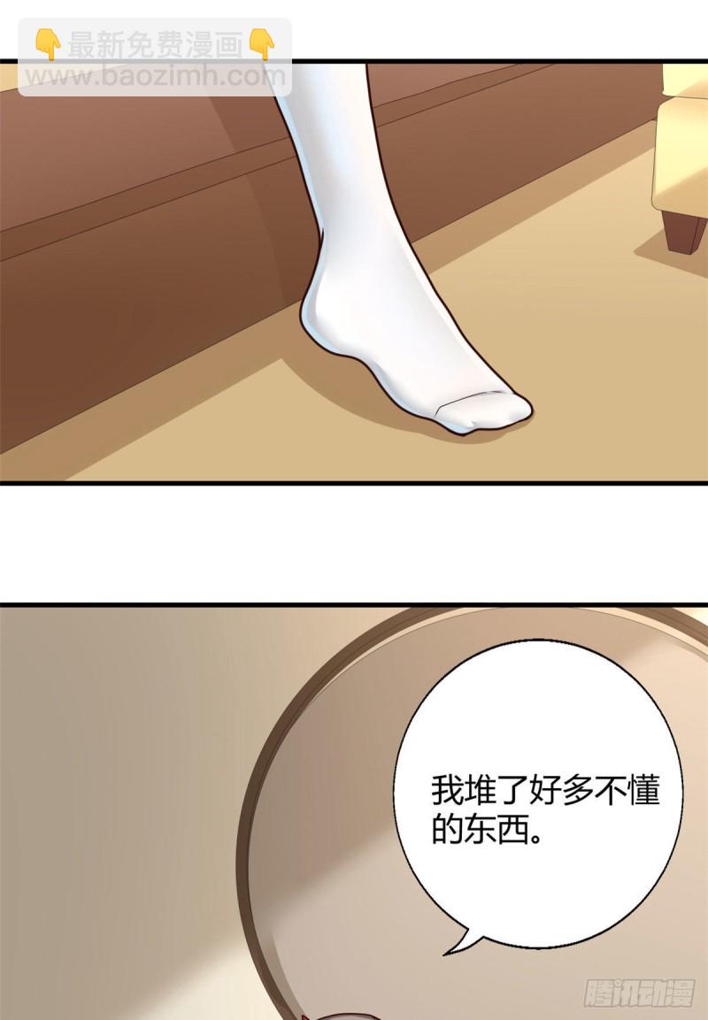 86 请你吃糖葫芦(1/2)-第88话