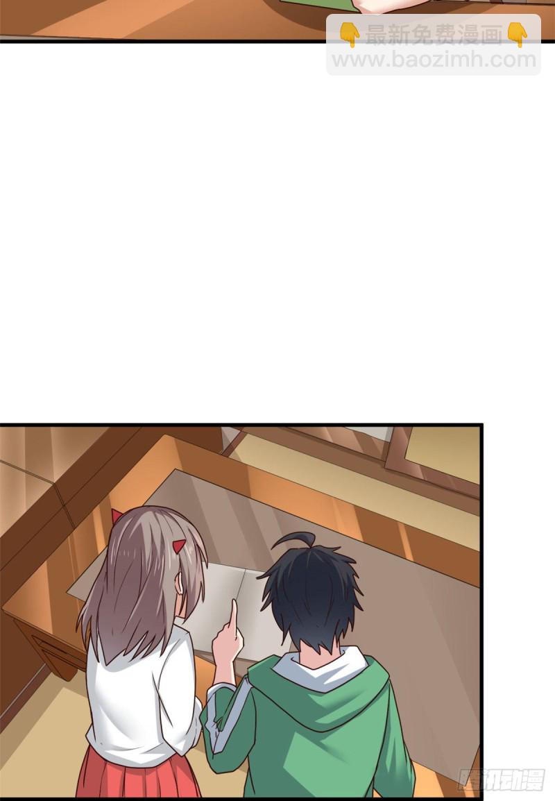86 请你吃糖葫芦(1/2)-第88话