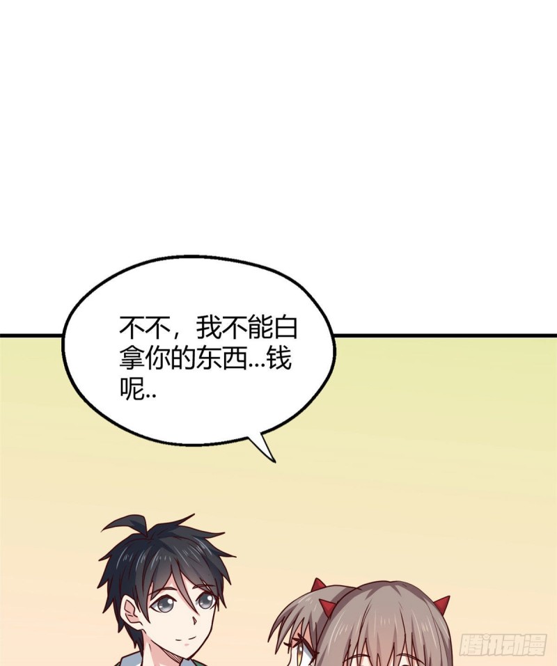 86 请你吃糖葫芦(1/2)-第88话