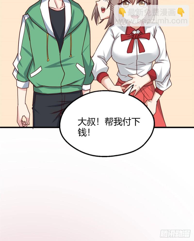 86 请你吃糖葫芦(1/2)-第88话