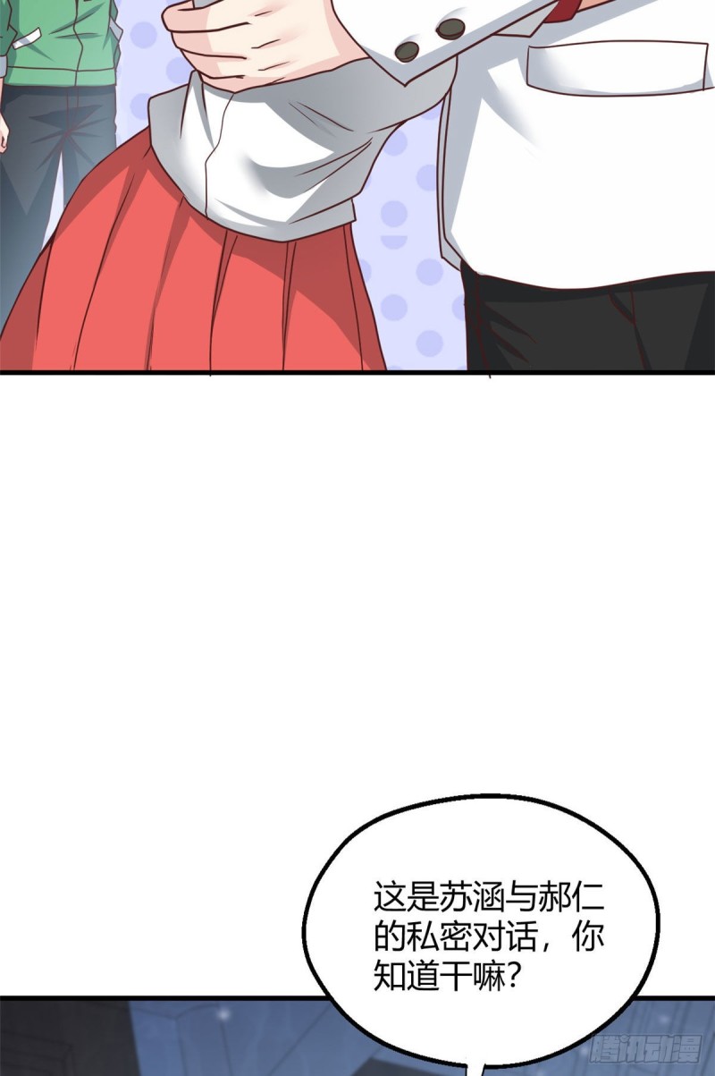 86 请你吃糖葫芦(1/2)-第88话