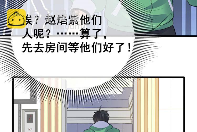 10 一起旅行(1/2)-第10话