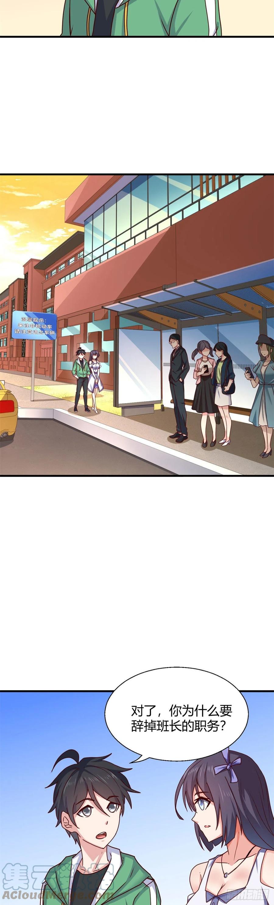 88 吃着碗里瞧着锅里-第90话