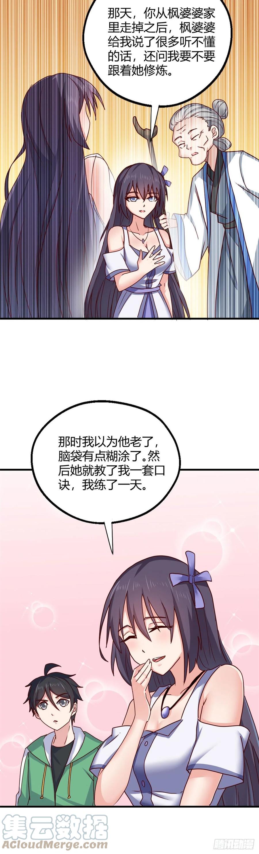 88 吃着碗里瞧着锅里-第90话