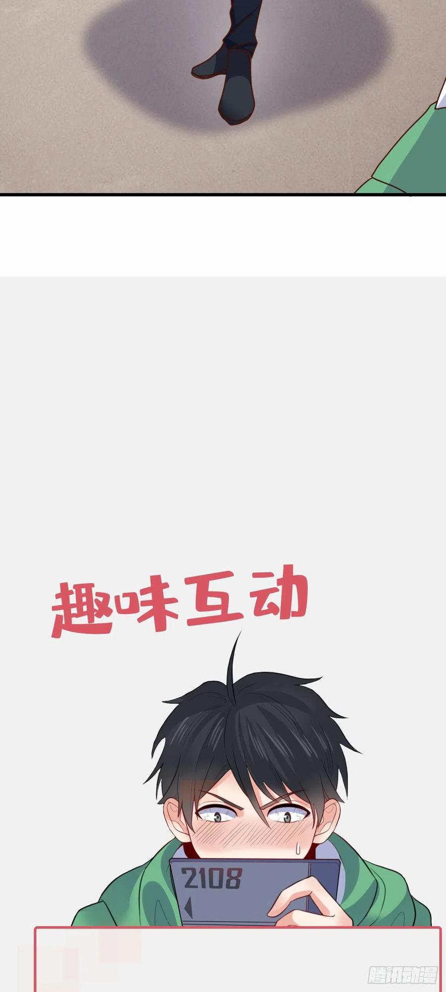 88 吃着碗里瞧着锅里-第90话