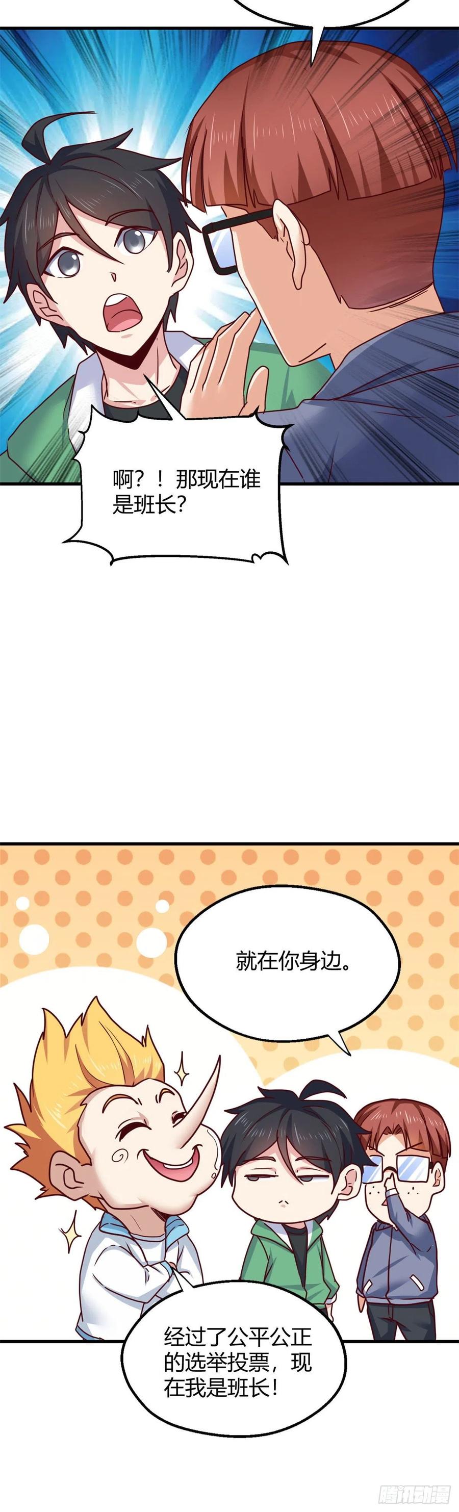 88 吃着碗里瞧着锅里-第90话