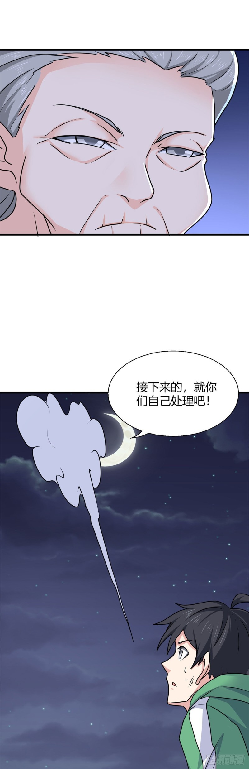 92 激斗-第94话