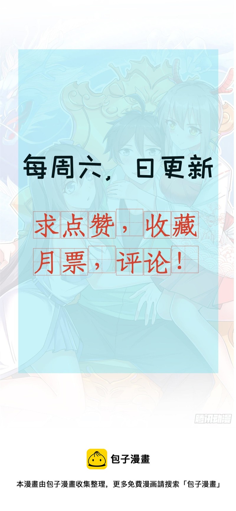 92 激斗-第94话