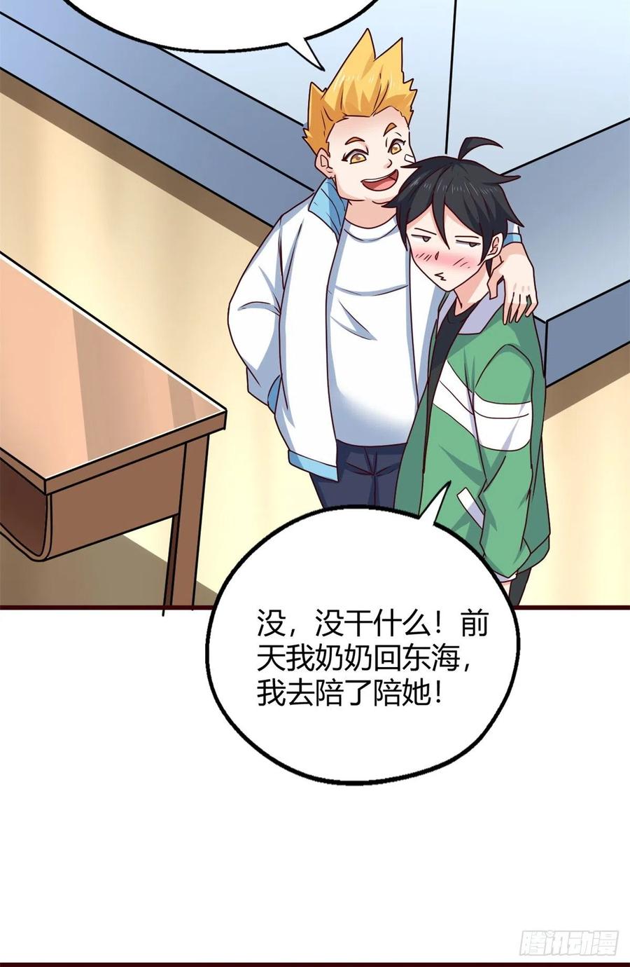 94 登门拜访-第96话