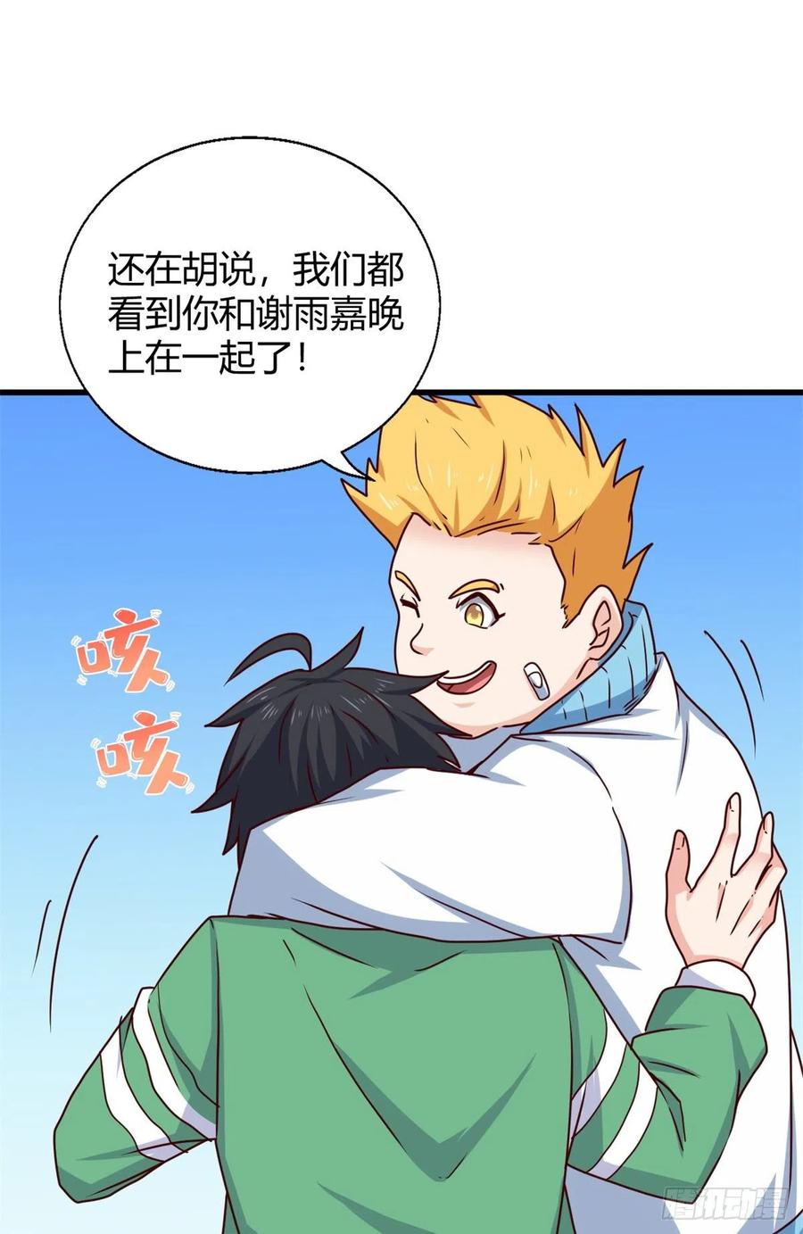 94 登门拜访-第96话