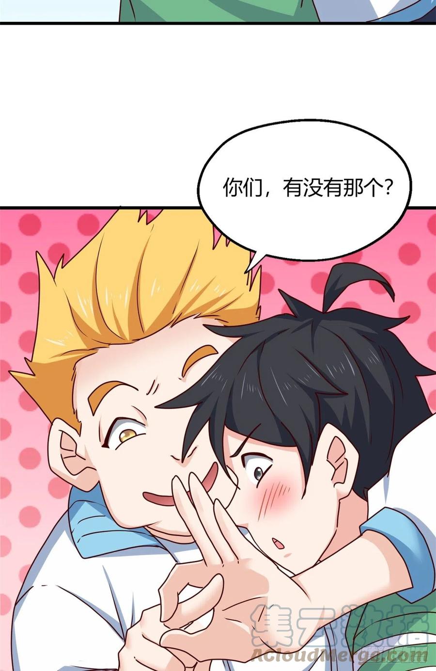 94 登门拜访-第96话
