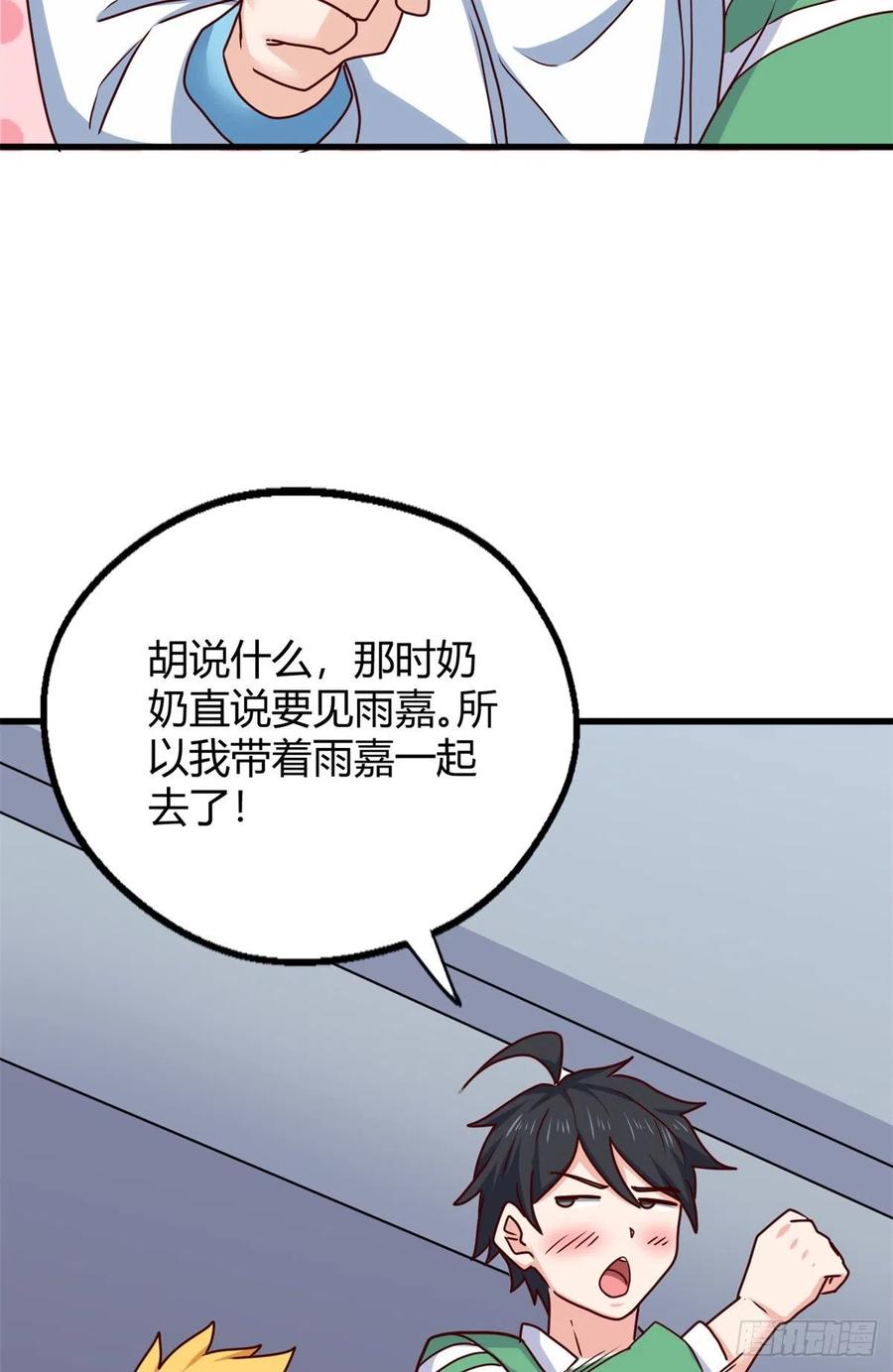 94 登门拜访-第96话