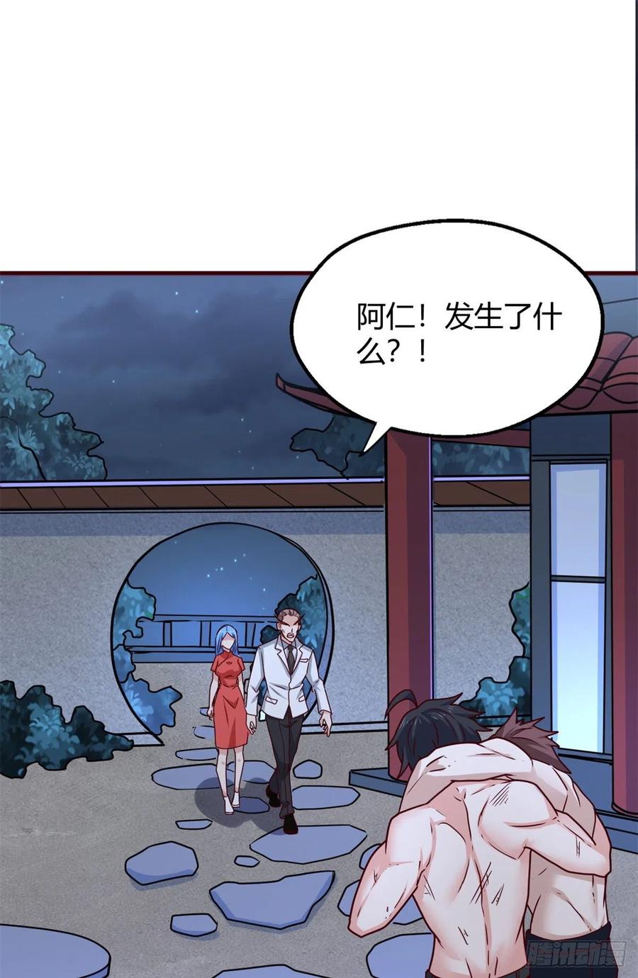 94 登门拜访-第96话