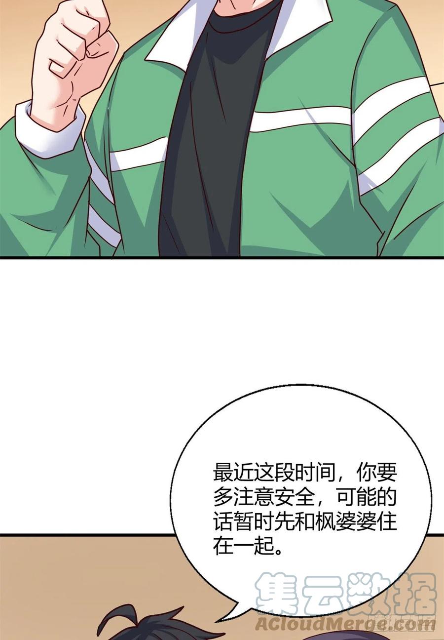 94 登门拜访-第96话