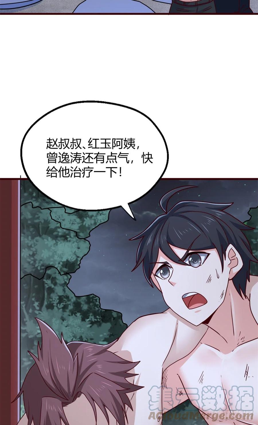 94 登门拜访-第96话