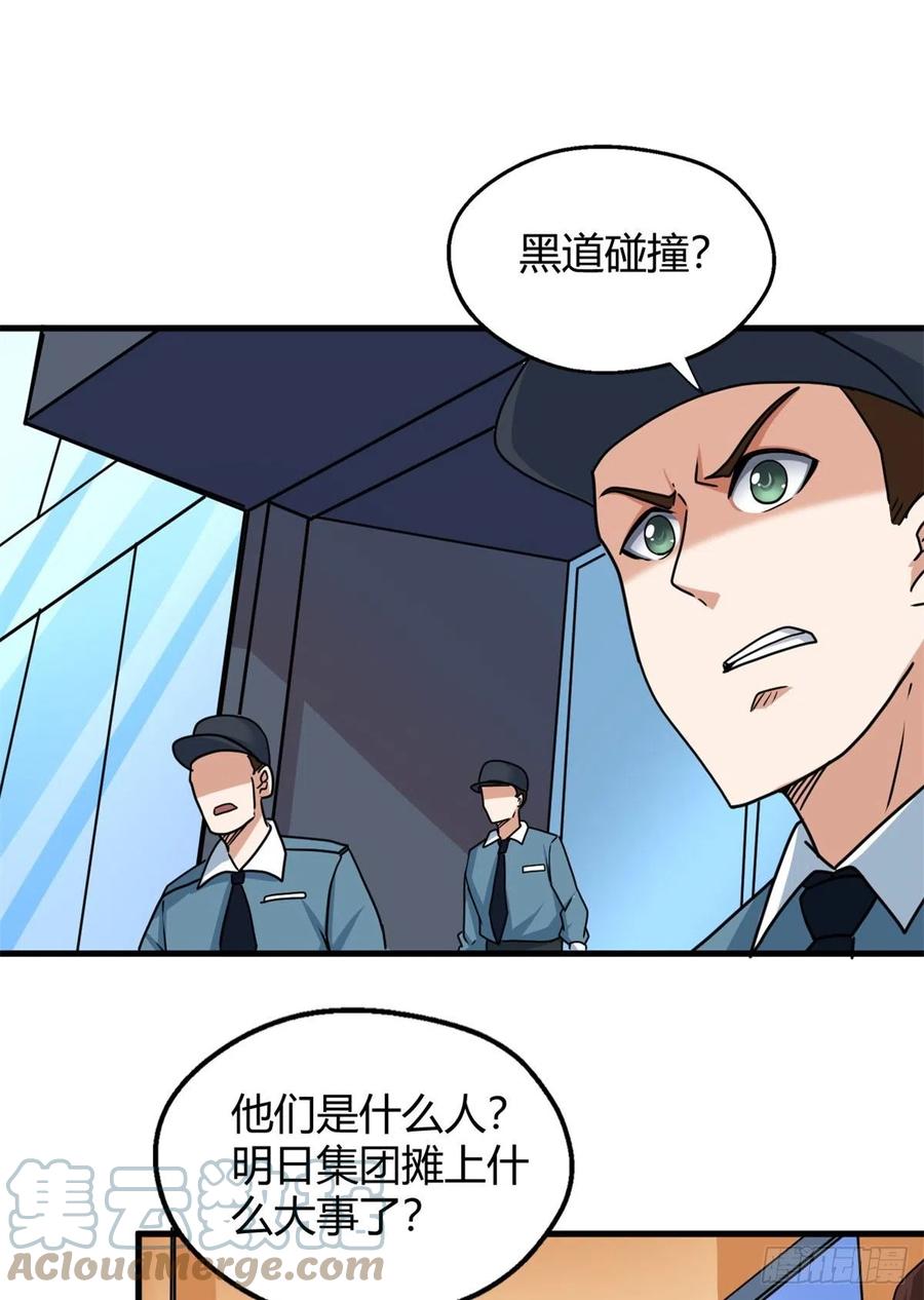 94 登门拜访-第96话