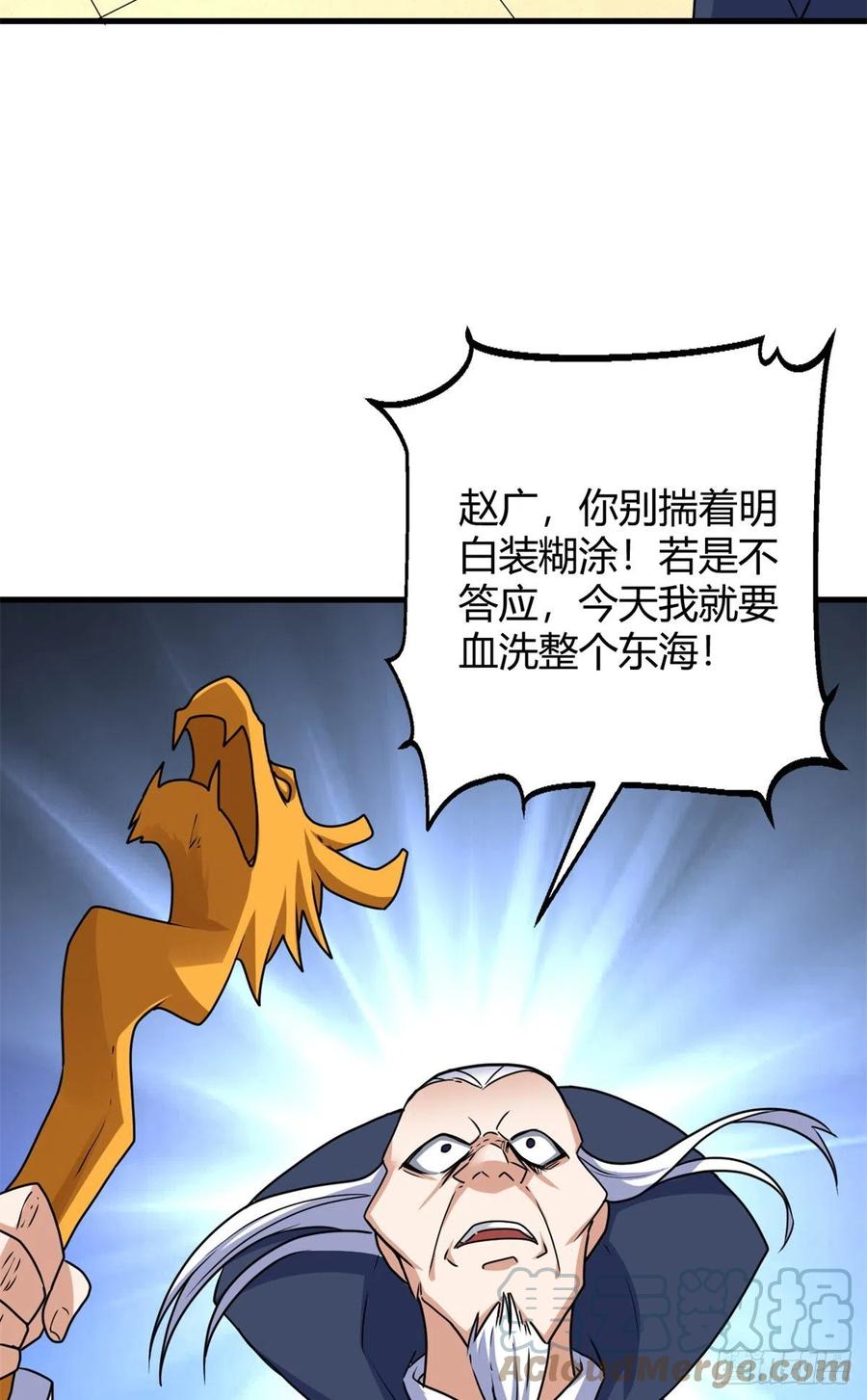 94 登门拜访-第96话