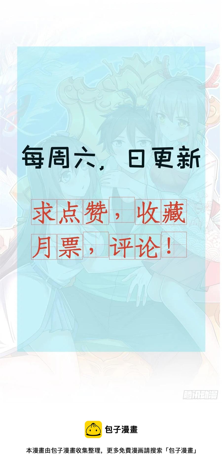 94 登门拜访-第96话