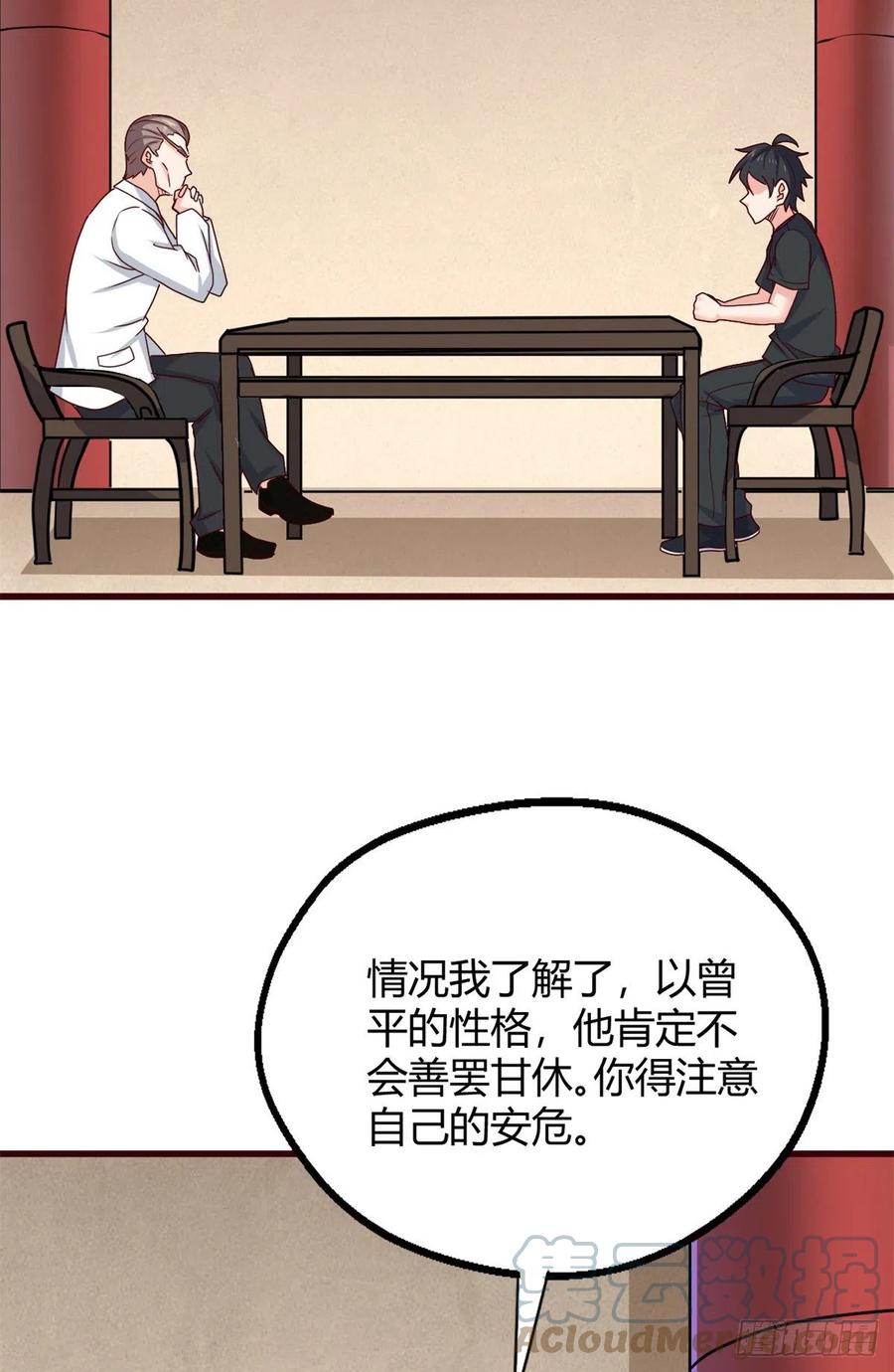 94 登门拜访-第96话