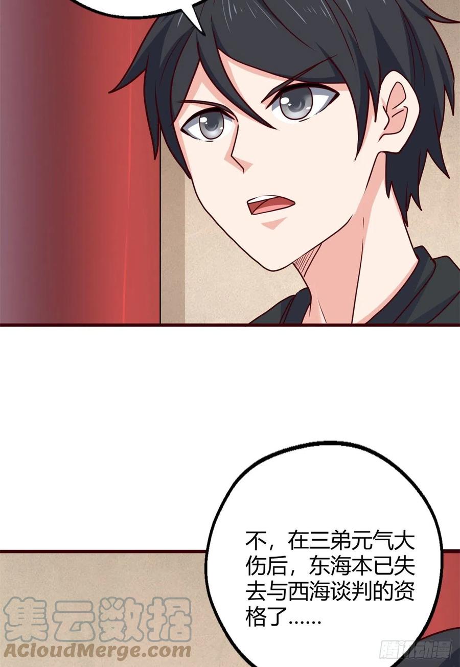 94 登门拜访-第96话