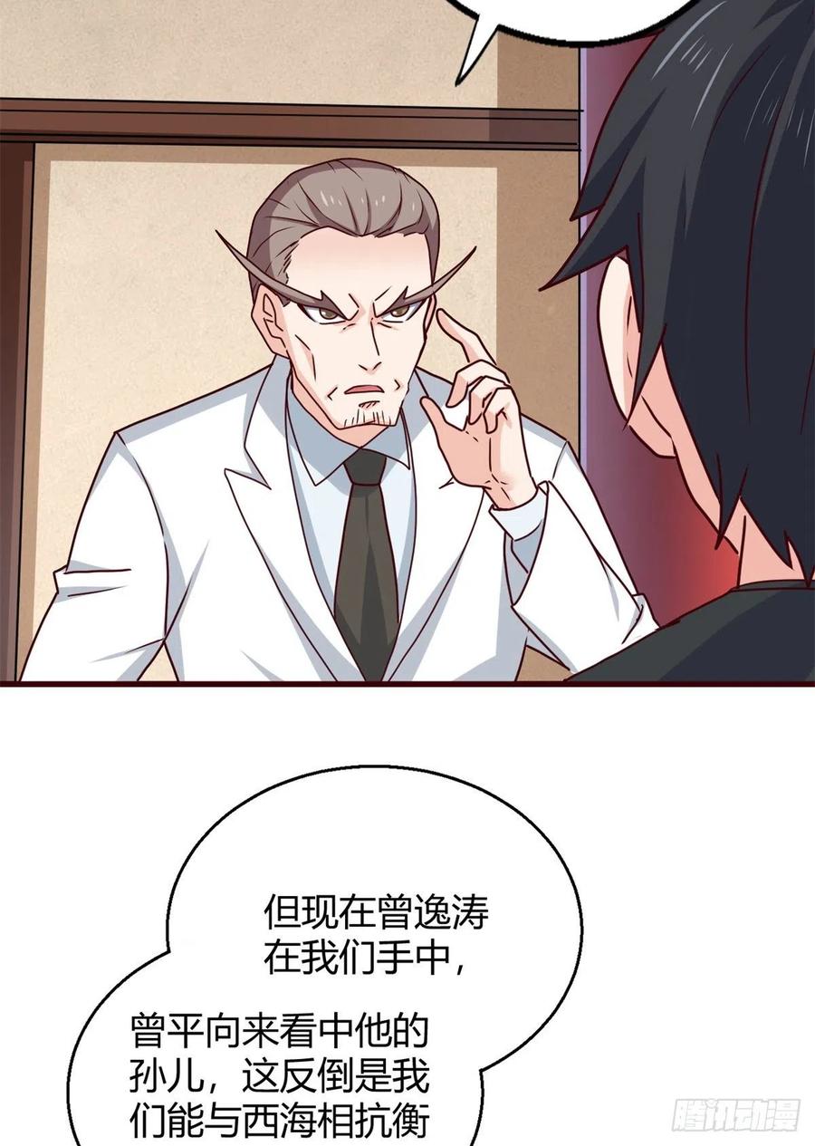 94 登门拜访-第96话